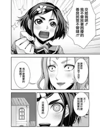 [Akumenari! (Bonnari)] Isekai Futanari Tensei 2 | 异世界扶她转生2 [Chinese] [鬼畜王漢化組]