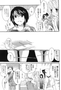 [Inochi Wazuka] Spo-Dama!