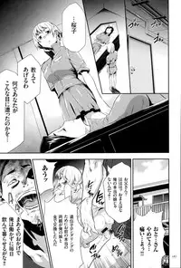 [Kouzuki Rio] Ingoku Game