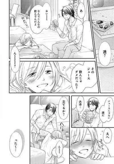 [Munin Shiori] Osananajimi ga Yajuu - Nyotaika Pheromone Hatsudouchuu 1-7