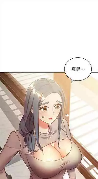 （周2）继母的朋友们 1-18 中文翻译（更新中）