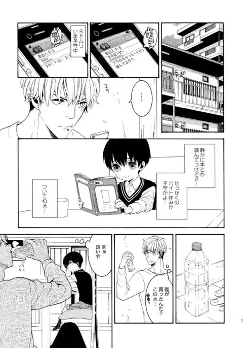 The Beautiful Tinker Bell Sou 01