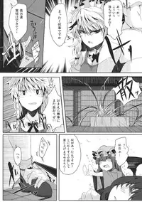 (Reitaisai 9) [662KB (Juuji)] Slovenly With (Touhou Project)