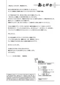 [Namonashi] Maken no Kishi [Digital]