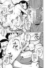 [Tsubaki Jushirou] Kawaii Imouto to Ikenai Koto Shiteimasu!