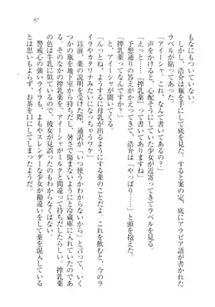 子づくりプリンセス