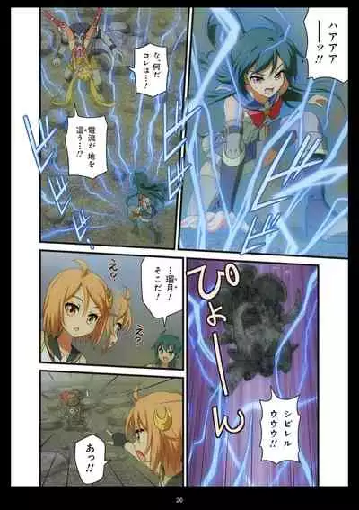 Pure Soldier OTOMAIDEN #1-9