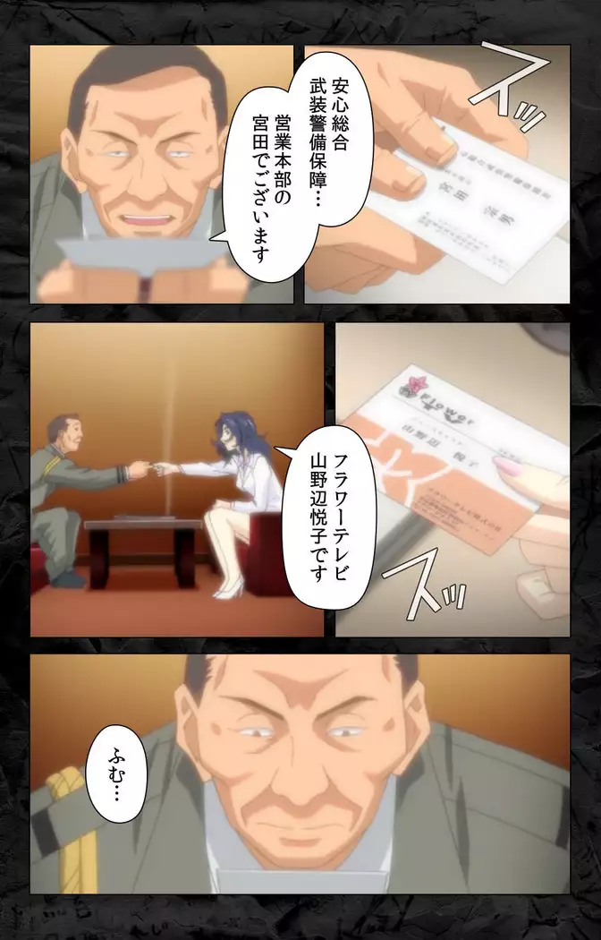 Hana no joshi-ana nyūsukyasuta Etsuko-sei de ikimasu! kanzenhan