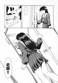 [Shijima Yukio] Aizen [Chinese] [大好春梦个人汉化] [Decensored]