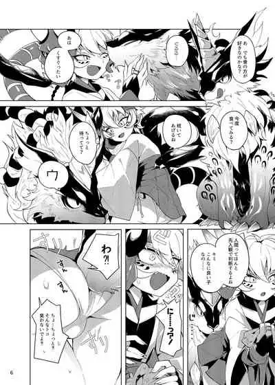 [Muki Pomera (Mitsuashi)] Ryuuko Souhaku(?) (Onmyoji) [Digital]