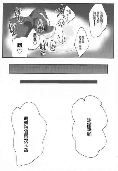 Umi no Ie Extreme! | 海之家極限!