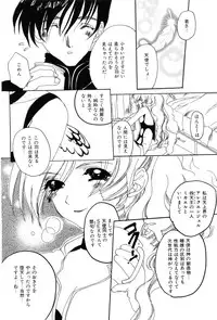 [Kiryh Tamami] Momoiro Aido