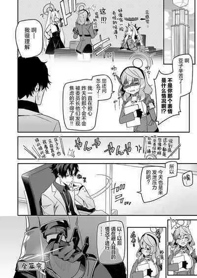 Fuuki ni Saegiru Amou no Oto | 天雨之音掩盖风气。