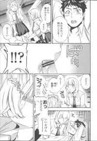 [Cuvie] Yummy! Genteiban