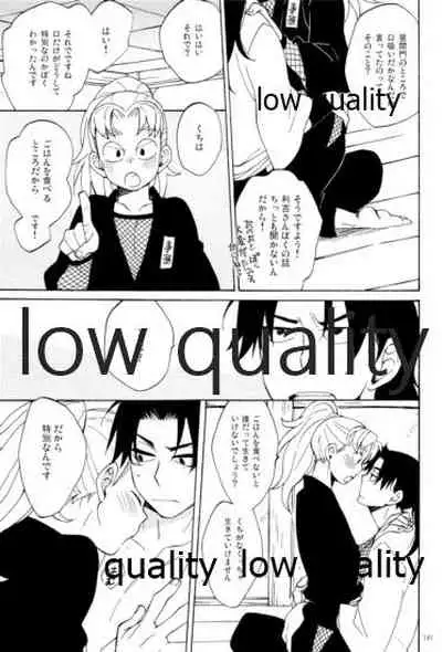 (C91) [ちきちき (てく)] りこまのさいろく3 (落第忍者乱太郎)