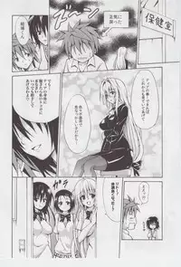 (C82) [TORA MACHINE (Kasukabe Taro)] Trouble★Teachers (To Love-Ru)