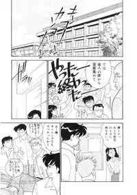 [Arimura Shinobu] Kanojo wa Sensei