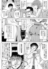 [Yougiri (V-SLASH)] Inran Drug (COMIC Junai Kajitsu 2012-01)