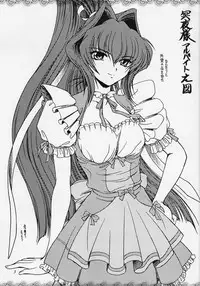 [KOUBAI GEKKA (Kouno Mizuho)] Morning Glory (Muv-Luv)