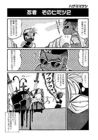 Game Gag 1P Comic: Dead or Alive Edition