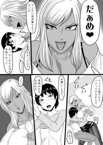 Warui Gal ni Tsukamatta Sonogo