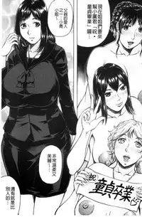 [Jamming] Boku Gentei Bakunyuu Harem [Chinese]