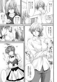 [Yuuki Homura] Pipiruma!