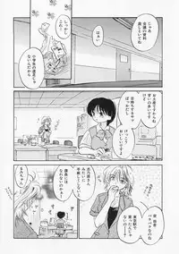 [Amanatsu Makoto] SCREW