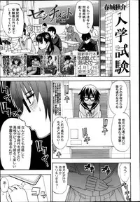 COMIC MUJIN 2013-04