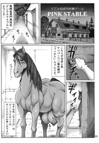 (Kemoket 6) [Mayoineko (Various)] Mare Holic 5 Kemolover EX