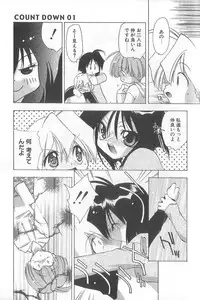 [Konata Hyuura] Bakuhatsu Sunzen!!