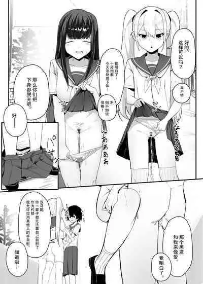 [后悔的神官个人汉化] [田舎の化身] 常識改変おじさんの日常漫画 [FANBOX]