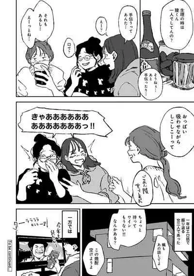 COMIC Ananga Ranga Vol. 71