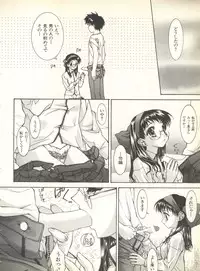 [Anthology] Pai;kuu 1999 October Vol. 22