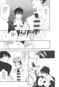 Sweet dreams (Trigun)