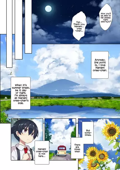 Ane Ito | Onee-san x Cousin