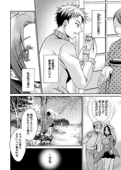 Shinjau Kurai no Kairaku o