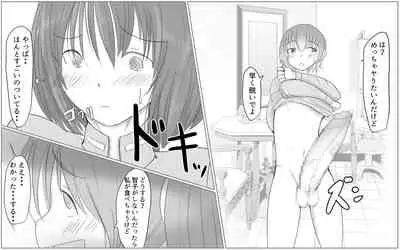 [Pal Maison] Giant Cock Boy and Giant Girl (Episode 3)