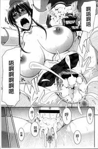 [Kai Hiroyuki] Chounyuusai [Chinese]