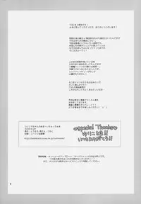 (COMIC1☆4) [Kurimomo (Tsukako)] Cheria-chan no Ama~i Chucchu hon (Tales of Graces)