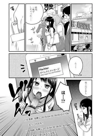 [Narita Koh] Motto Dashite ￥ [Digital]