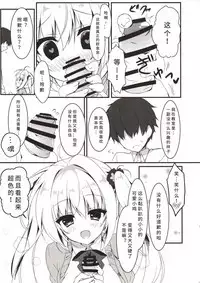 Ecchi na Koto sasete yo!