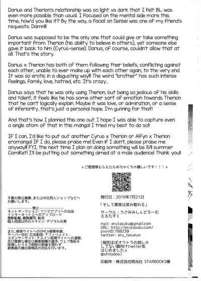 Soshite Kajitsu wa Emi Wareru