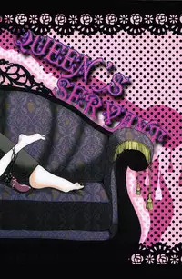 [megaromaniac (Megunoji)] Queen's Servant (Black Butler)