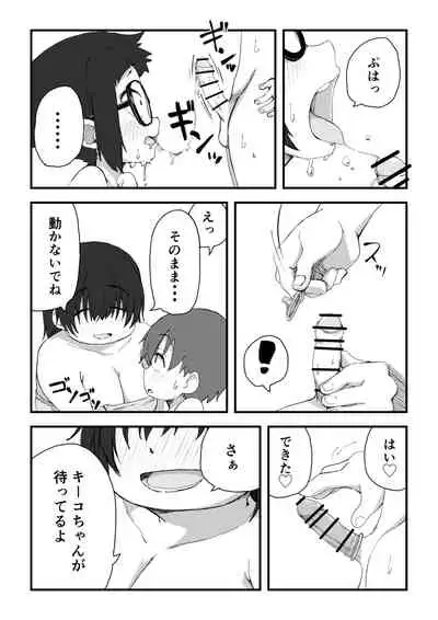 Boku wa Manken Senzoku Nude Model 2