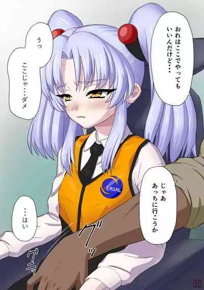 Senzoku Yousei Servant Fairy