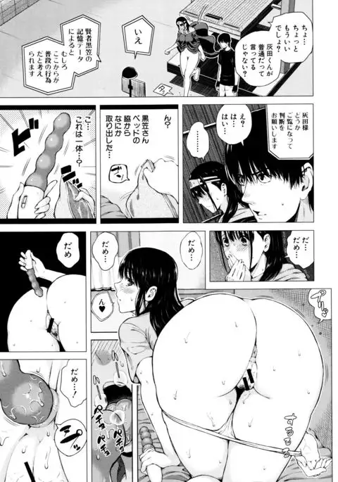 Ganshu no Puffy Nipple