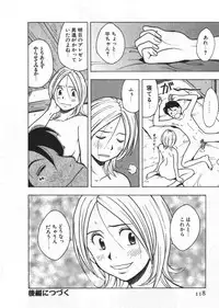 [Uramac] Ana ga Aiteru