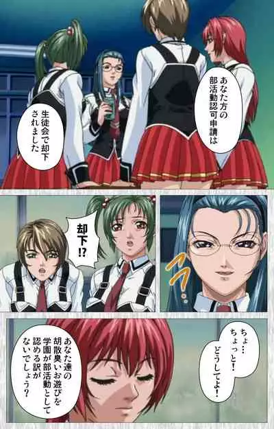Bible Black Gaiden kanzenhan