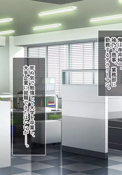 Namaiki na Onna Joushi o Choukyou Shite Yatta